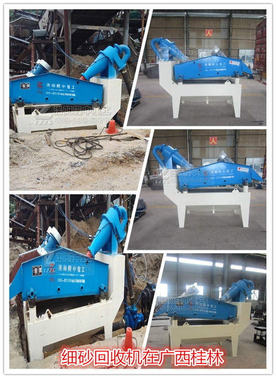 广西桂林砂石厂引进LZ细砂回收设备