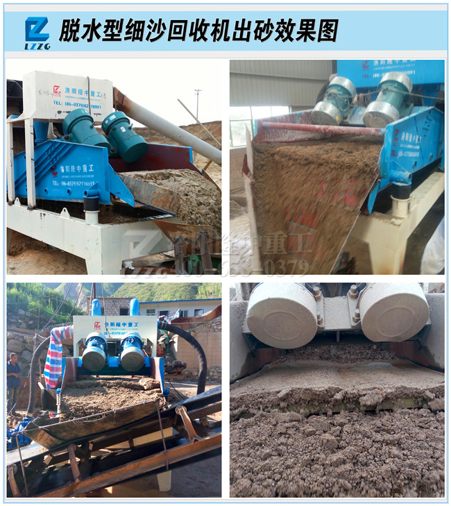 隆中细沙回收机促使洗沙行业经济发展